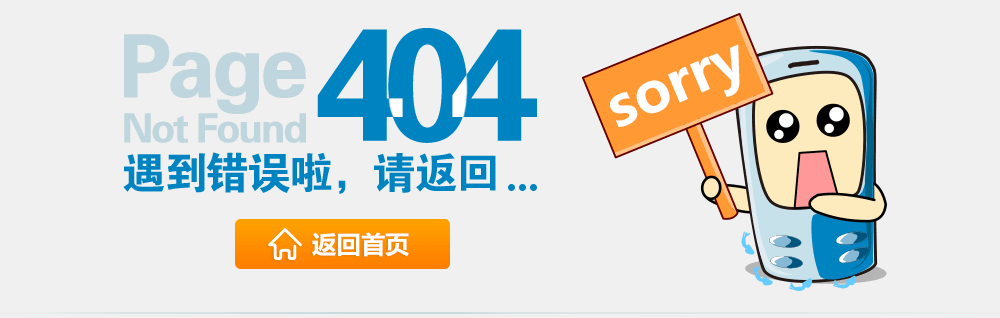 亿通达物联平台404页面